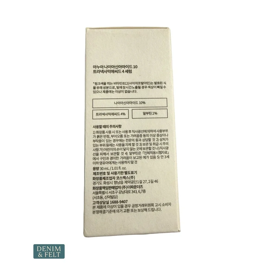NEW Anua Niacinamide 10% TXA 4% Brightening Dark Spot Corrector 30ml Skincare